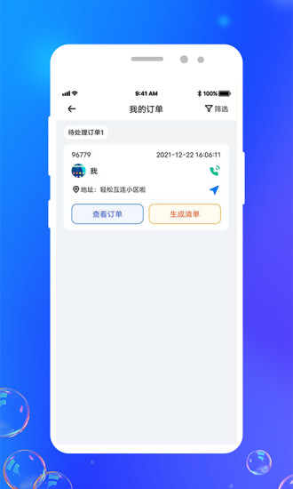 灵猫回收APP手机版图3