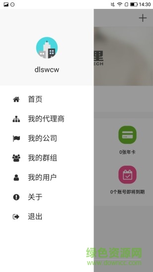 善理运营平台图1