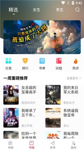 天天读书app