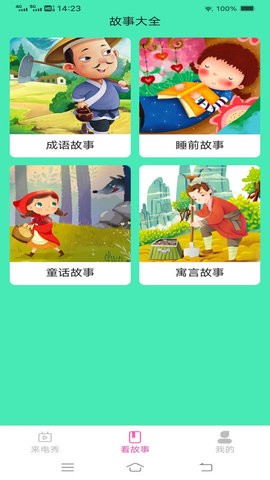 玉兔来电最新版图2