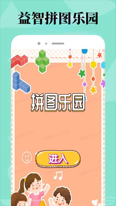 3233乐园截图3