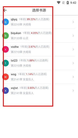 天天读书app