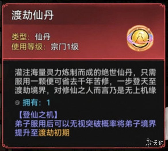 最强祖师筑仙台活动玩法介绍