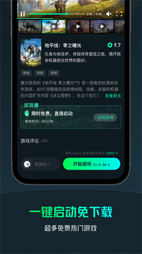 yowa云游戏破解版截图4