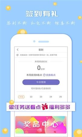 美咖阅读最新版图1