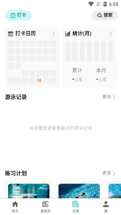 游泳社app图2