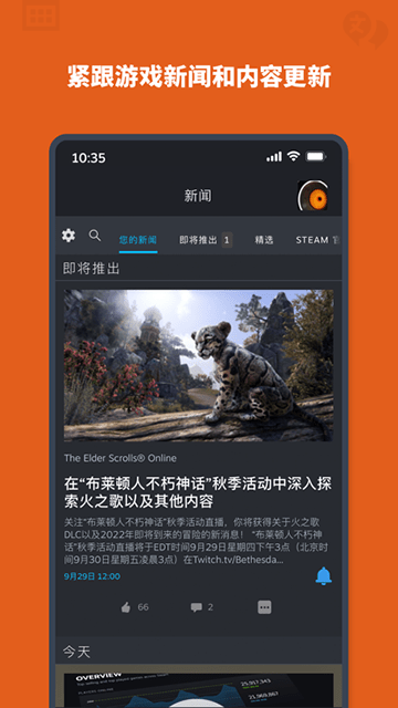 steam手机版图3