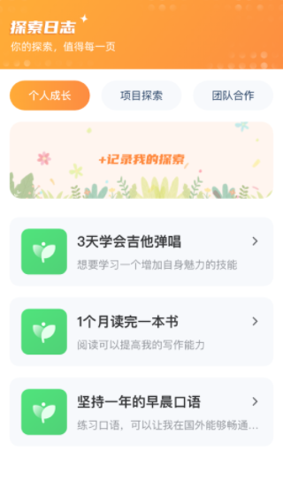 勇敢开拓者app最新版下载