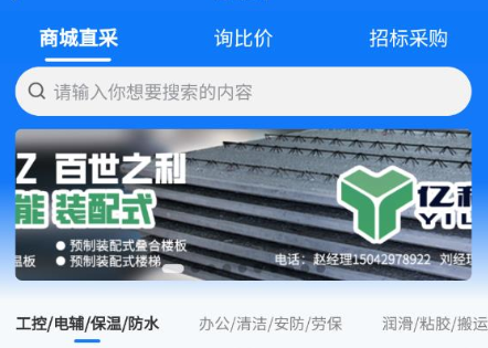 智慧辽建app官方版下载