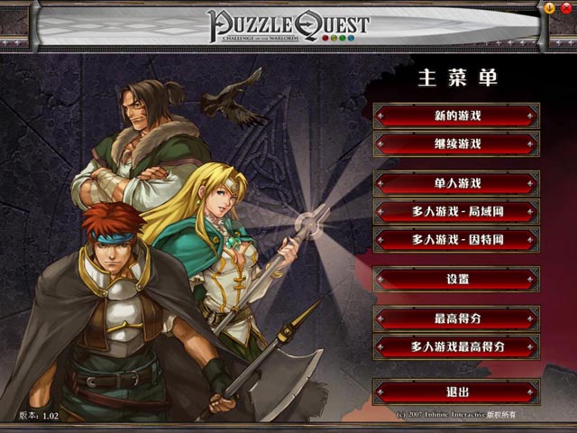 puzzlequest图2