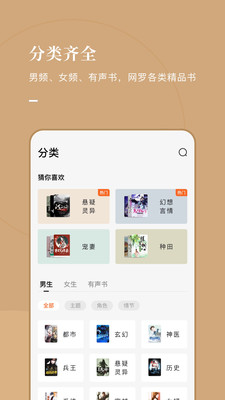 美咖阅读最新版图4