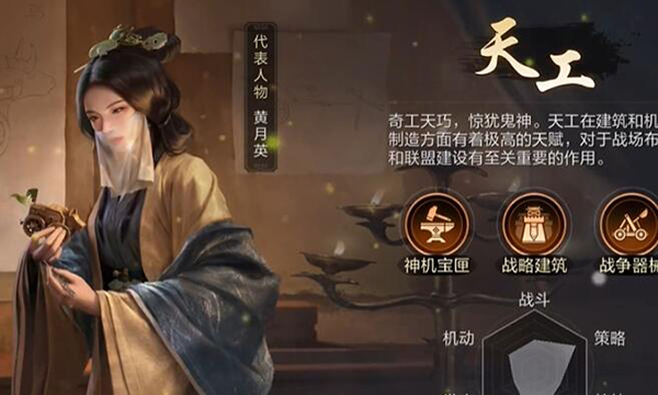 三国谋定天下官服