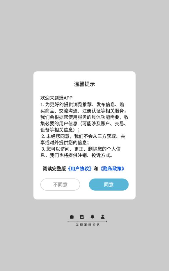 爆app潮玩社区图1