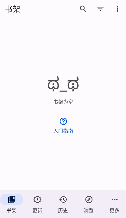 Komikku日漫阅读器app最新版下载图3