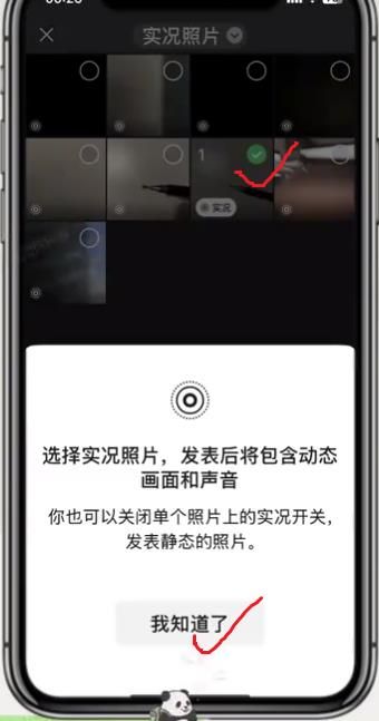 微信朋友圈怎么发实况图发live实况图的详细步骤