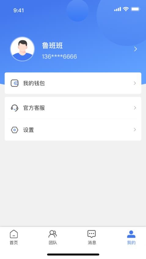 鲁班工具箱2024下载1.3官方版图1