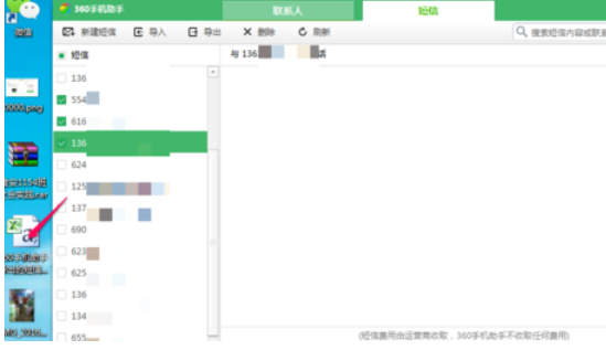 360手机助手短信恢复在哪里查看360手机助手短信导入失败怎么办