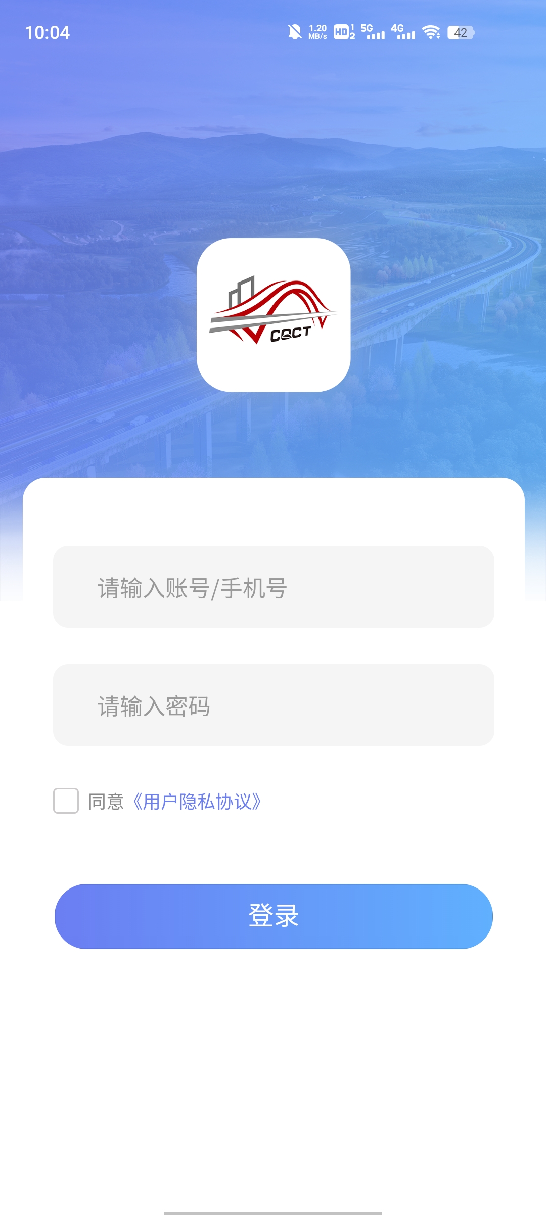 云上江长app官方版下载图2