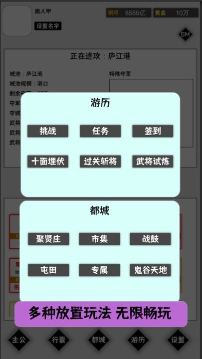 这个三国有点肝图7