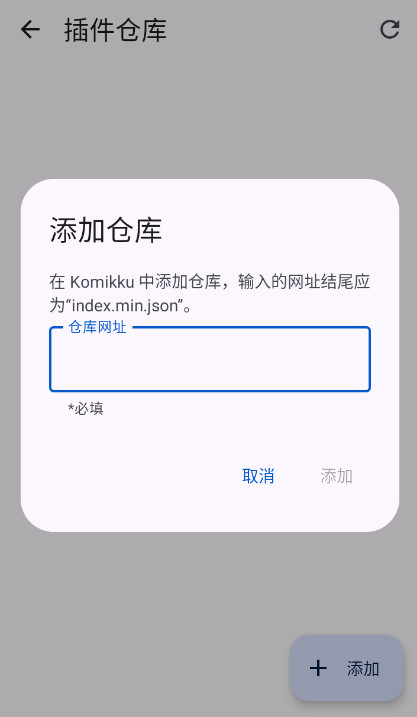 Komikku日漫阅读器app最新版下载