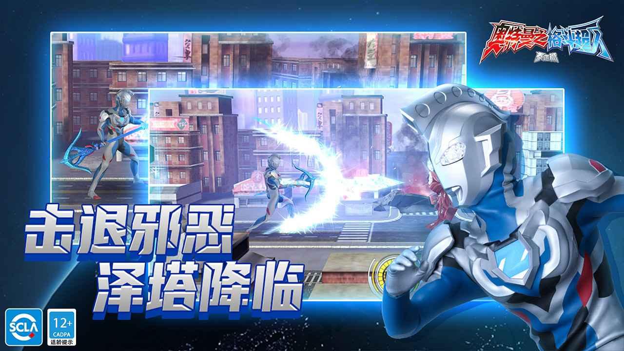 奥特曼格斗超人合作包