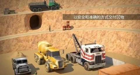欧洲卡车模拟2东风天龙车头图2