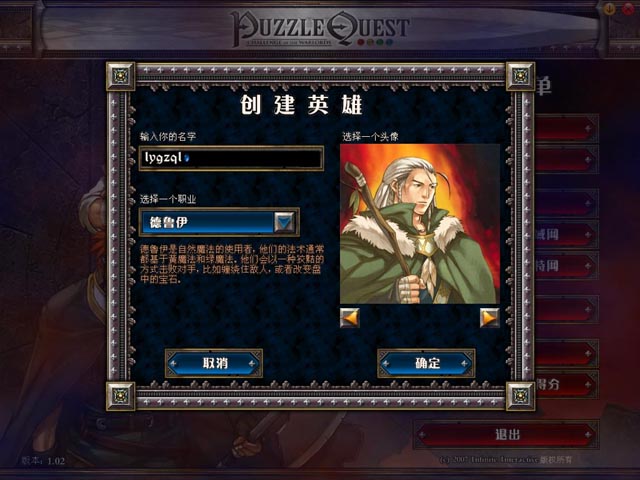 puzzlequest图8