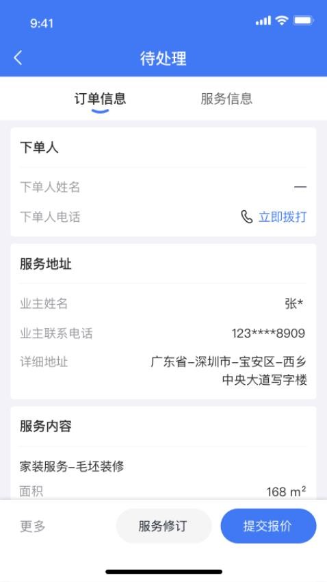 鲁班工具箱2024下载1.3官方版截图5