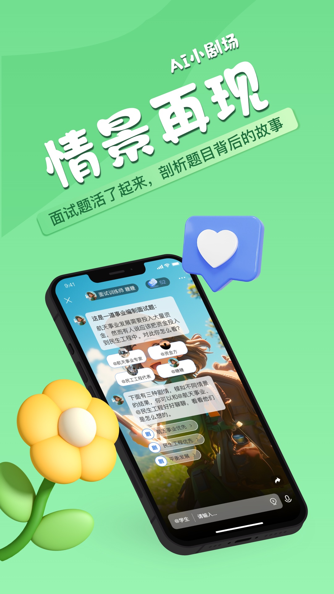 活书考公图3