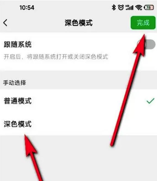 支付宝深色模式怎么退出最快取消深色模式流程方法介绍