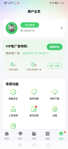 斑马视频看剧永久免费截图3