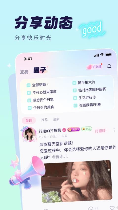 梦音语音app官方下载2024最新版安卓最新版图5