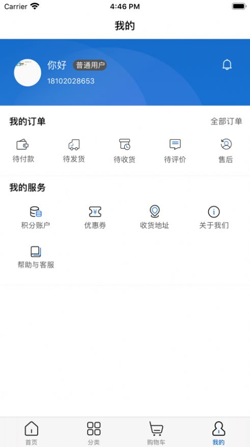 宜达商城截图4