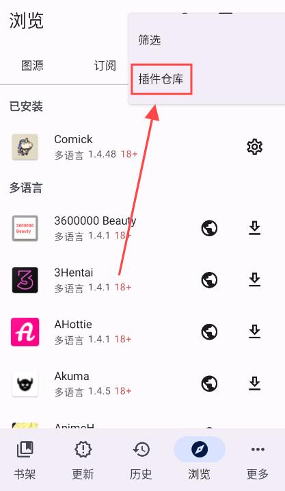 Komikku日漫阅读器app最新版下载