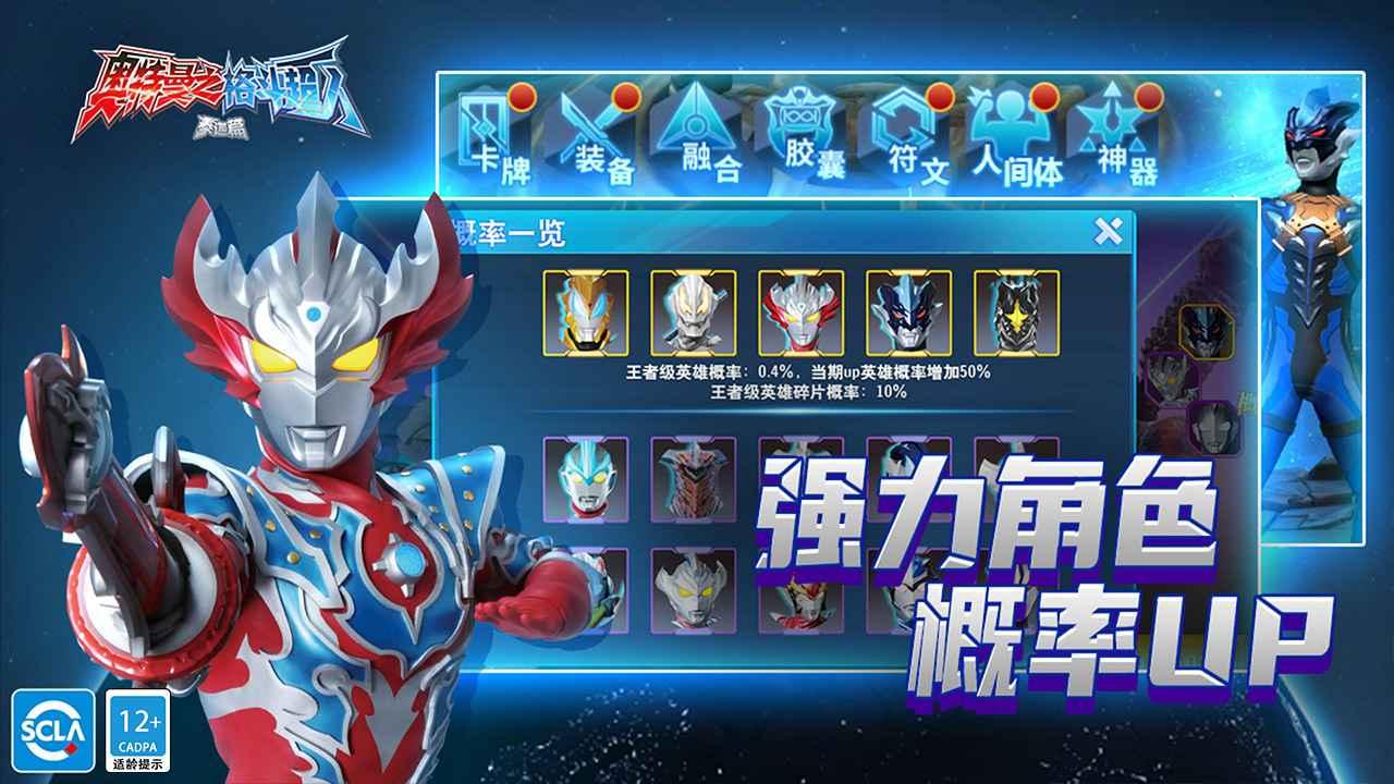奥特曼格斗超人合作包图2