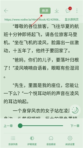 天天读书app
