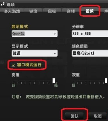 反恐精英OL2窗口化的操作流程