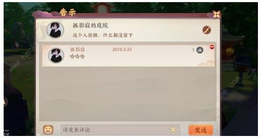 云梦四时歌庭院有什么用庭院作用详解