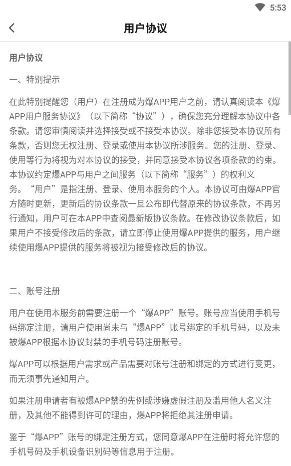 爆app潮玩社区图3