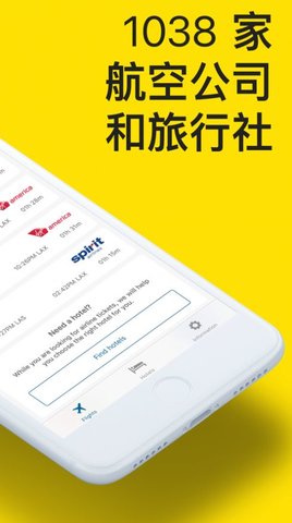 打折飞机票APP官方版截图4