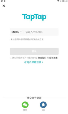 TapTap安卓版截图5