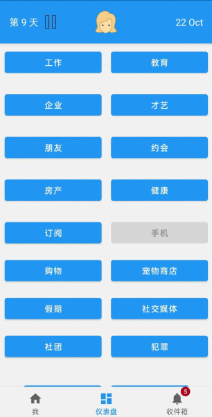 终极真实生活模拟器图3