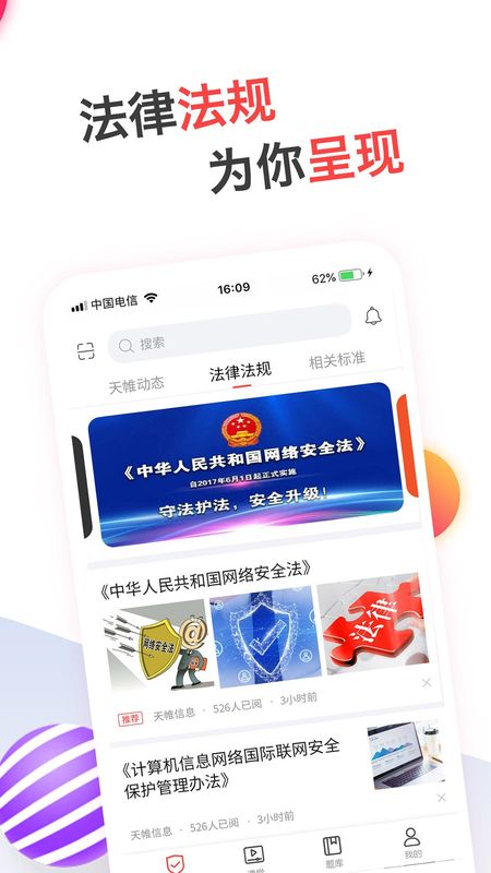 蜗牛问答forAndroid安卓手机版截图3