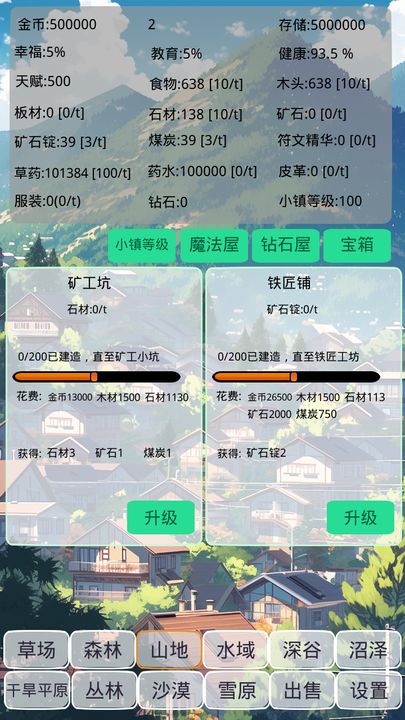 小镇经营农场模拟器无限金币版图1