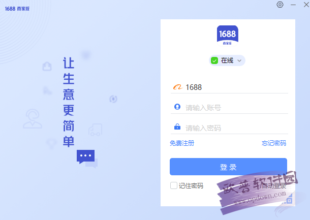 1688商家版图3