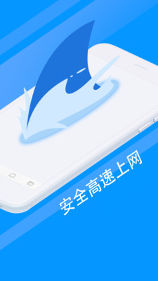 鲨鱼浏览器pro版第6张截图