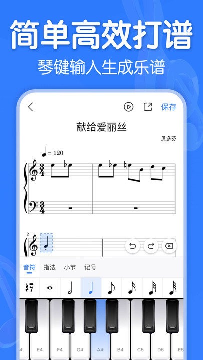 来音制谱软件手机版第6张截图