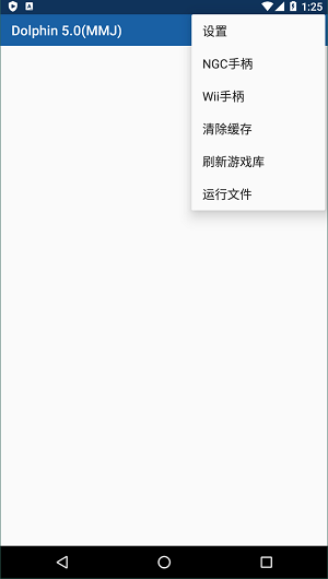 ngc模拟器安卓版汉化版截图1