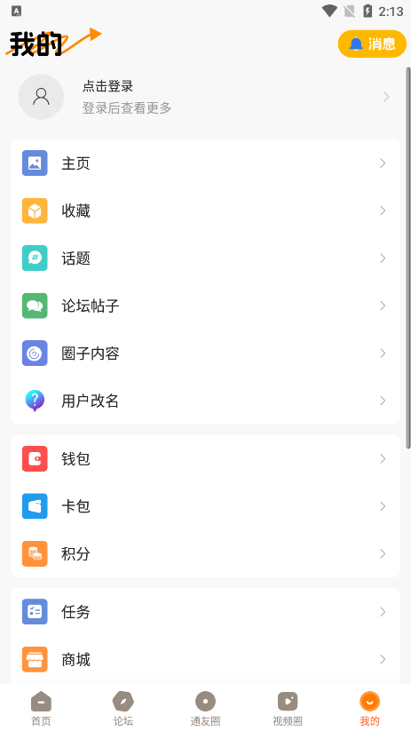 贵阳通app官方版下载