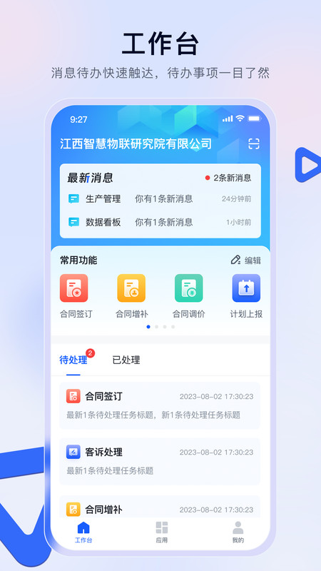 赣数通app官方版下载截图8